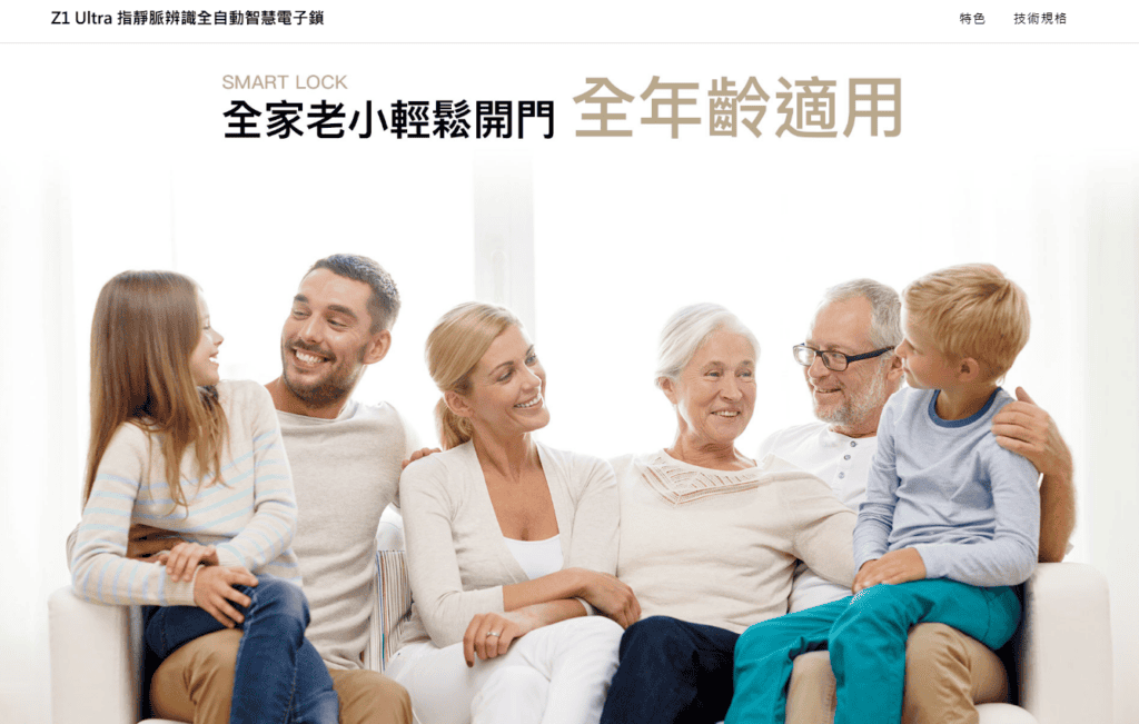 電子鎖解鎖開門