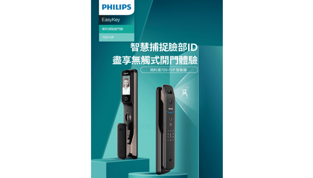 人臉貓眼電子鎖